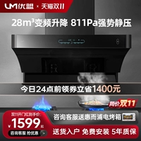 Youmeng UC186G Перекачивание боковой всасывание всасывание всасывание домохозяйство.