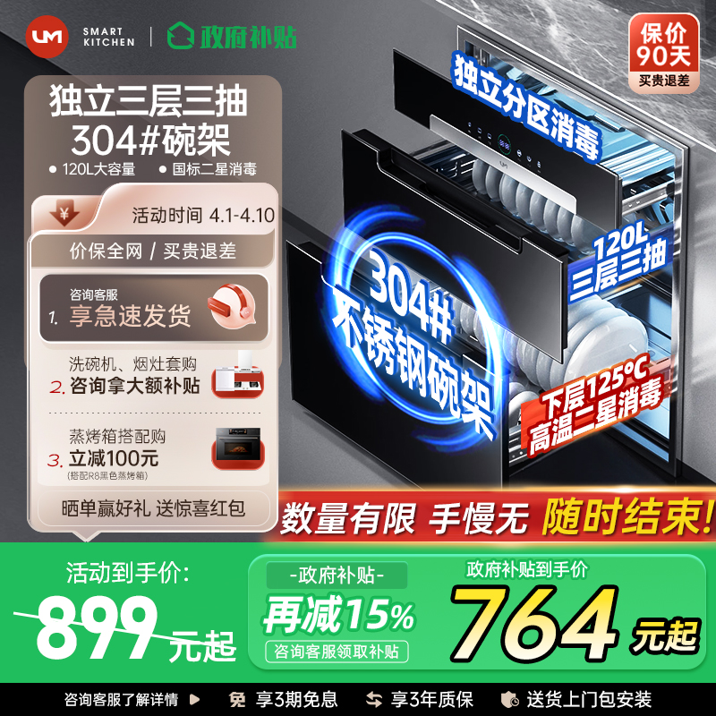 15%ǶʽСͳ899Ԫ