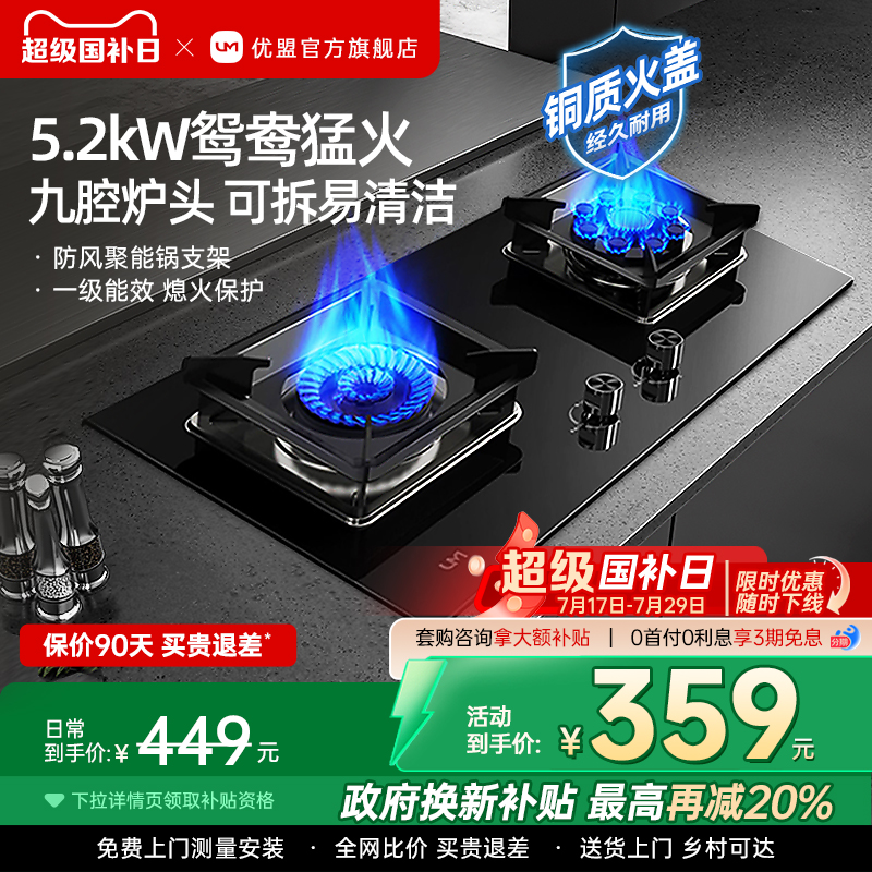 【高性价比】5.2kW九腔鸳鸯猛火