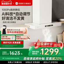 【政府补贴】优盟变频抽油烟机燃气灶套装家用顶吸式网红白色烟灶