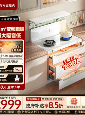 [政府补贴]优盟白色集成灶家用变频一体灶蒸烤箱油烟机燃气
