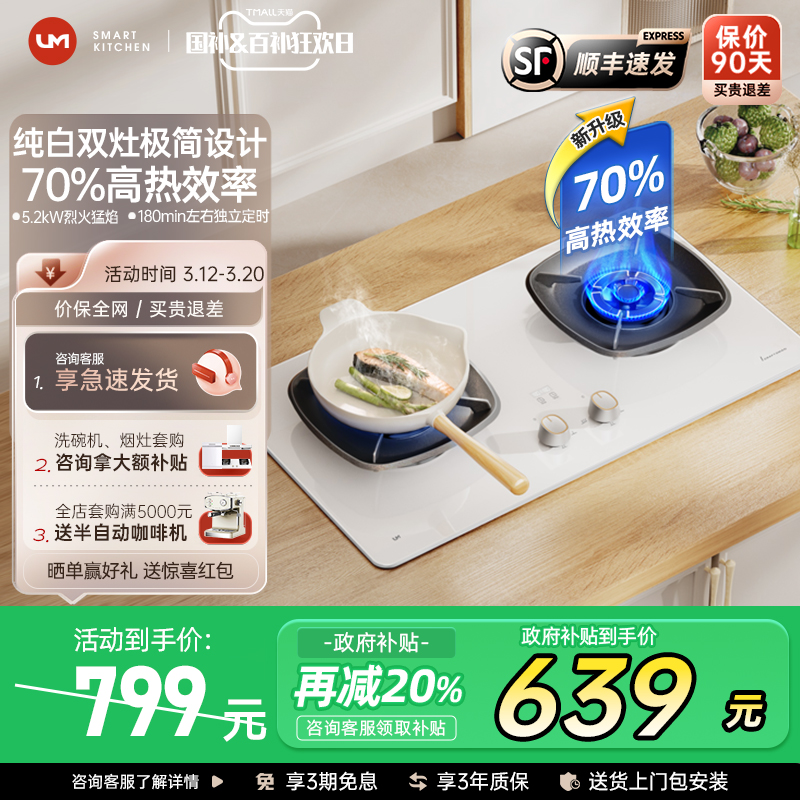 ú˫ȼǶʽ̨ʽҺȻͻ̨¯799Ԫ