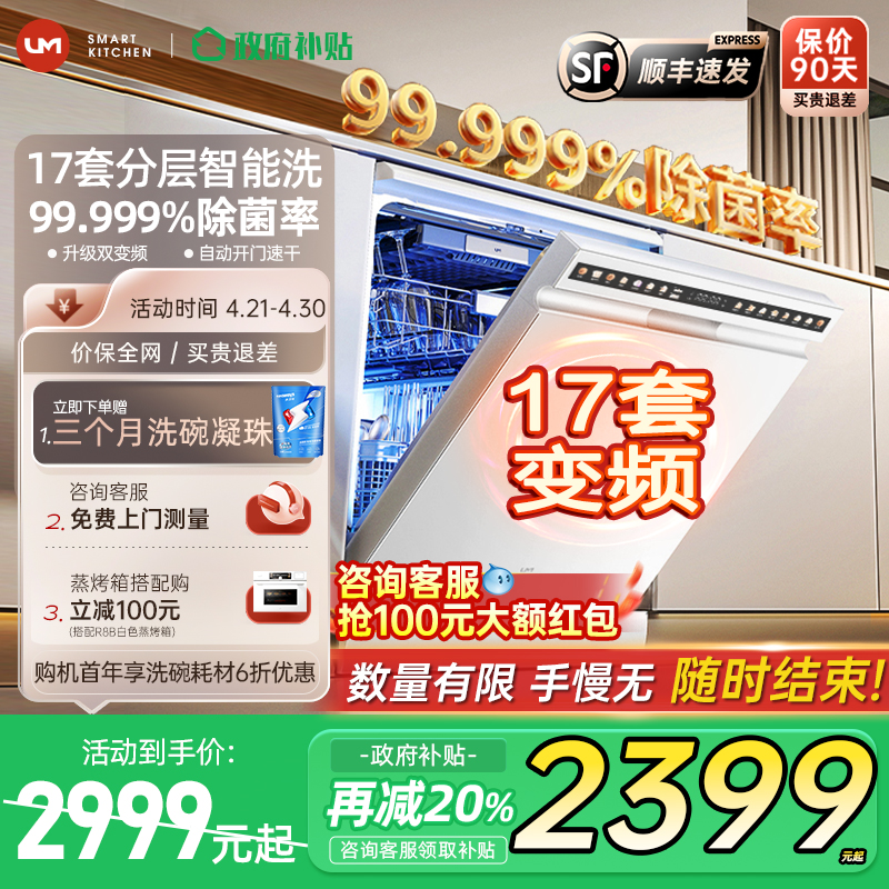 20%UD17BHϴɫȫԶô17̨ʽʵ2999Ԫ
