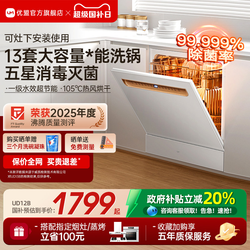 ������ħ�С�����Ƕ��ʽϴ�������ȫ�Զ�������13��̨ʽС������ 1799.2Ԫ(������)