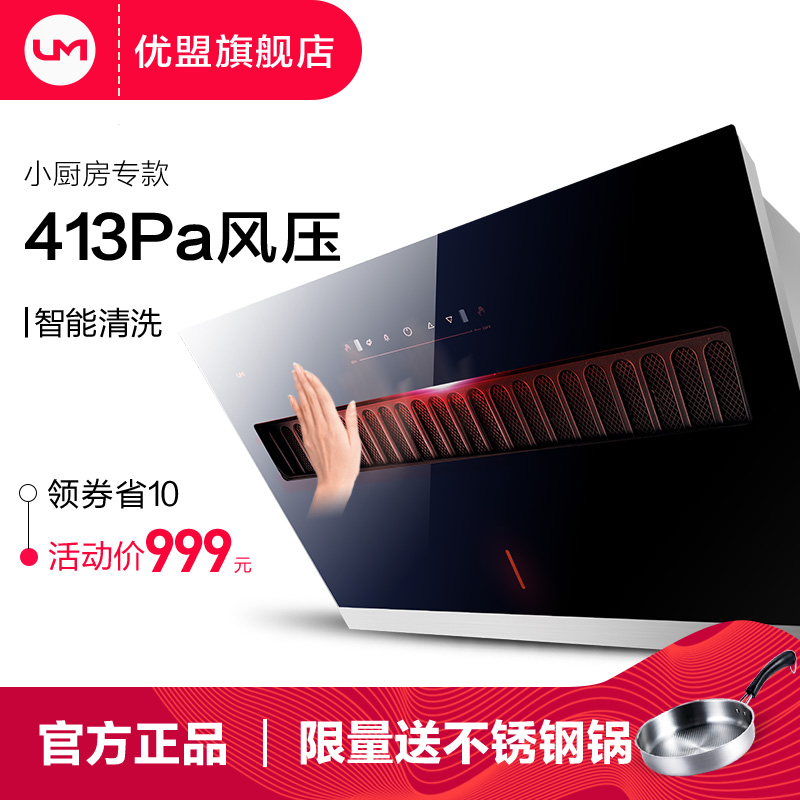 um/ÓÅÃË CXW-380-UC146³éÓÍÑÌ»ú±Ú¹Òʽ²àÎüÓÍÑÌ»ú¹«Ô¢750¿íС³ß´ç