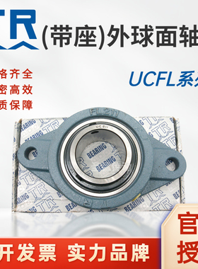 东莞TR带菱形座轴承UCFL211 212 213 214 215 216 217 218 授权商