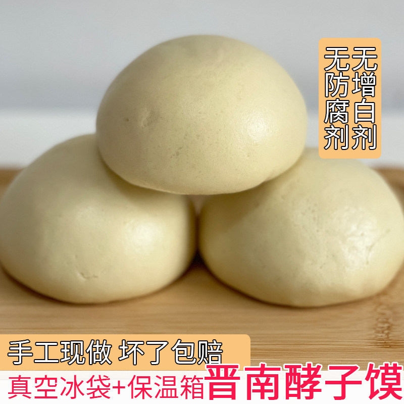 山西运城新绛大馒头特产面食晋南馒头纯手工无增白剂无防腐剂