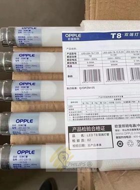OPPLE 欧普LED灯管T8LED灯管19W 32W