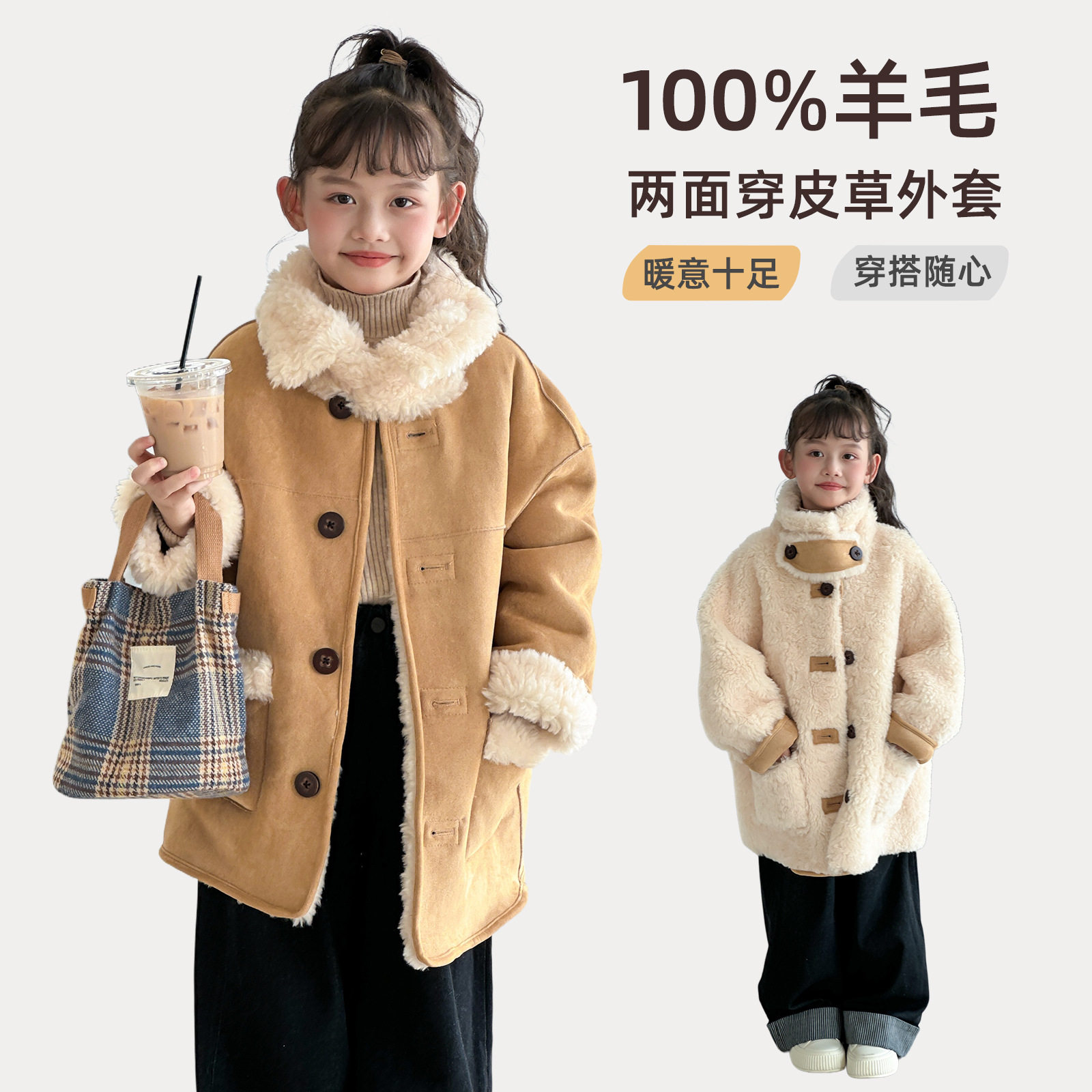 儿童皮毛一体外套立领两面穿韩版加厚羊剪绒羊羔毛男女童皮草