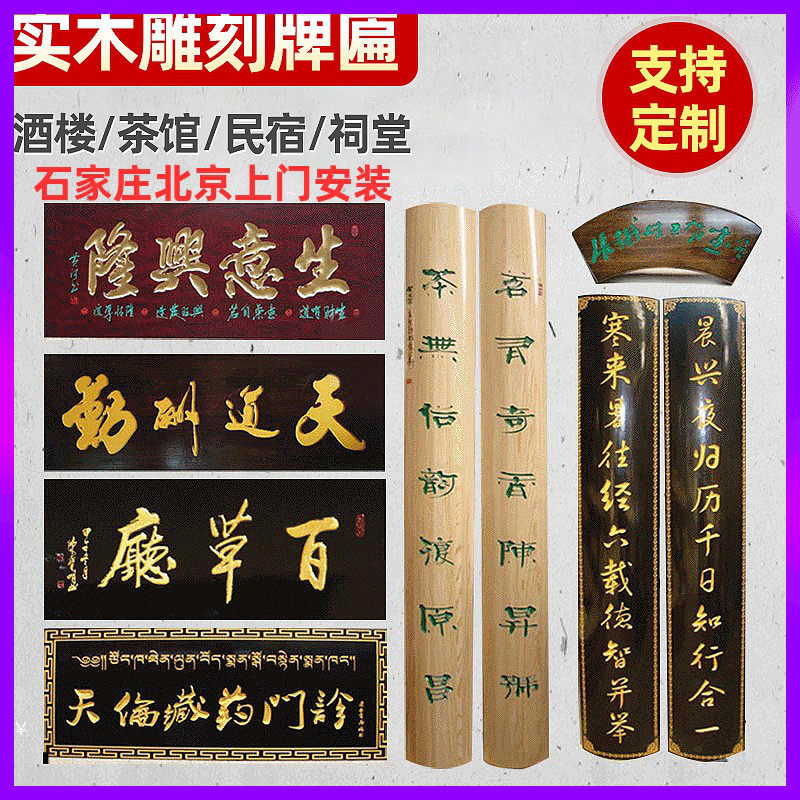 实木牌匾定做木质招牌店铺彷古木匾雕刻对联木制开业门头木头字匾