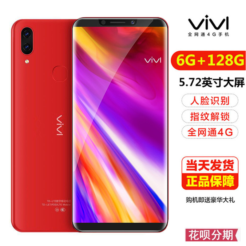 ÕýÆ·VIVL£¨ÊÖ»ú£© X21È«ÃæÆÁÈËÁ³Ö¸ÎÆÖÇÄܰ²×¿È«ÍøÍ¨Òƶ¯µçÐÅ4G