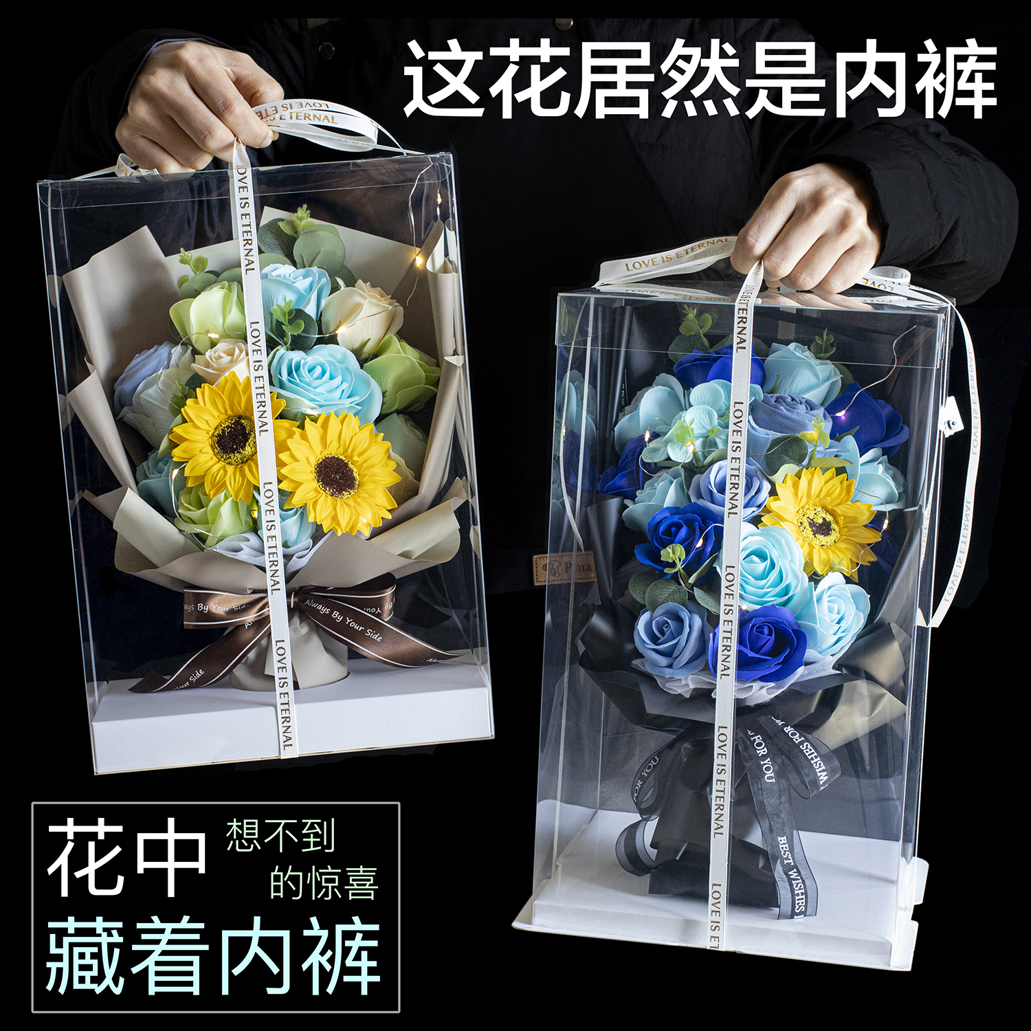七夕情人节生日礼物送男友老公情人惊喜实用浪漫新奇玫瑰内裤花束