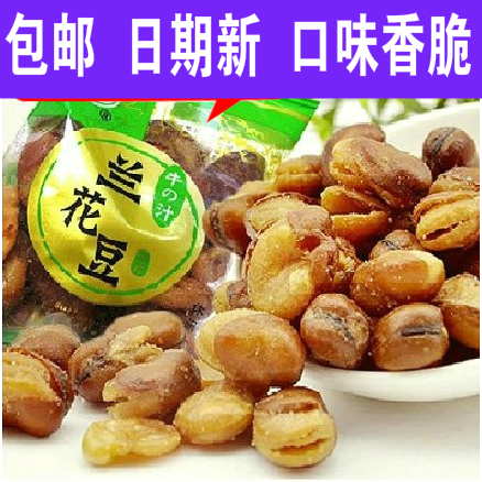 小来兰花豆牛汁味牛肉味蚕豆兰花豆独立小包装500克 1斤包邮松脆