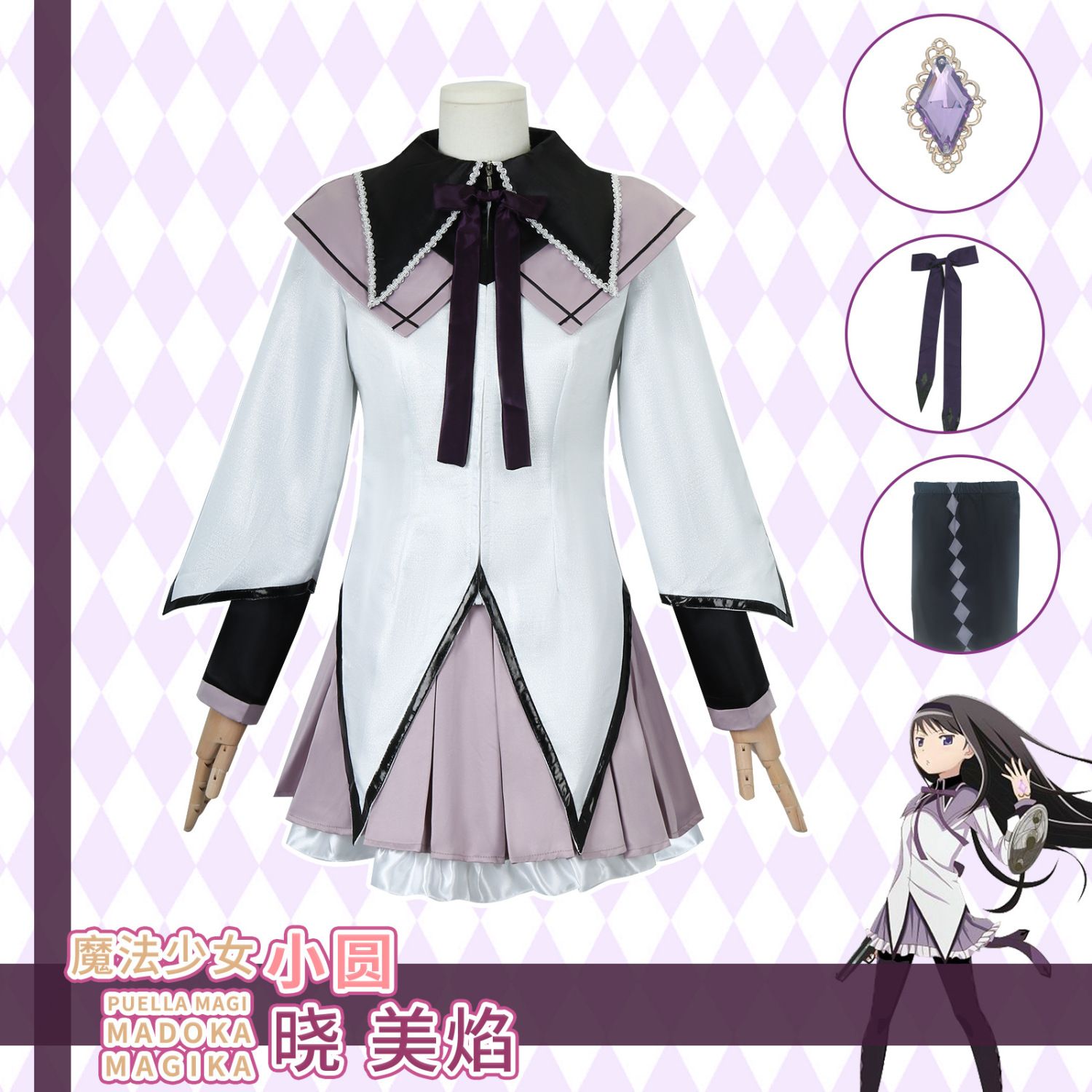 魔法少女小圆cos服晓美焰