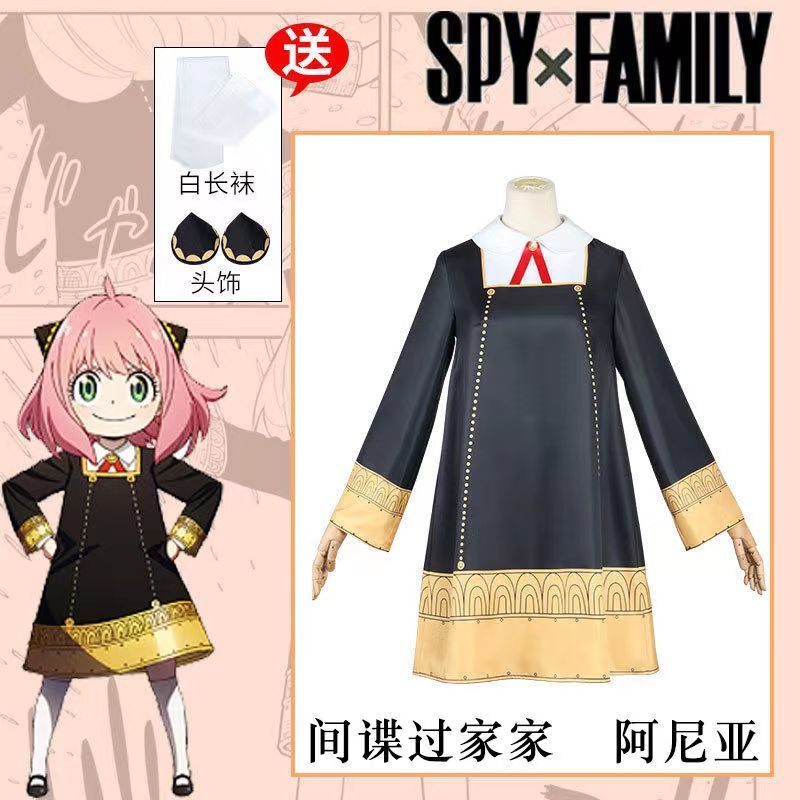 间谍过家家cos阿妮亚play