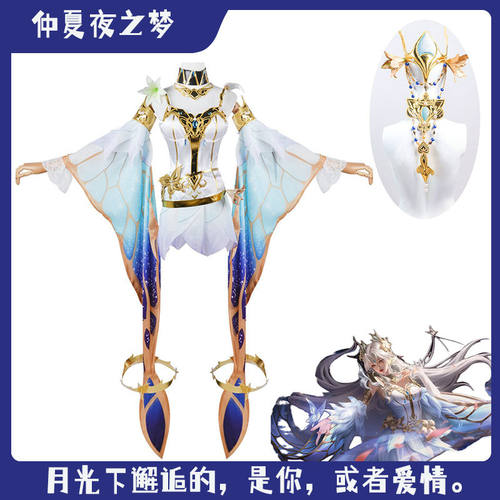 北水王者荣耀貂蝉cos服新