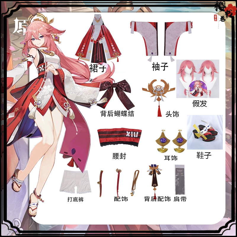 原神cosplay服稻妻巫女八重神子cosplay服装女御姐狐妖游戏COS服