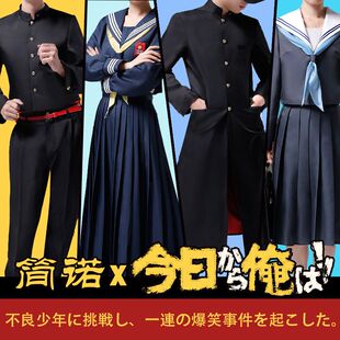 我是大哥大cos服早川京子三桥贵志伊藤真司赤坂理子jk制服cos服装