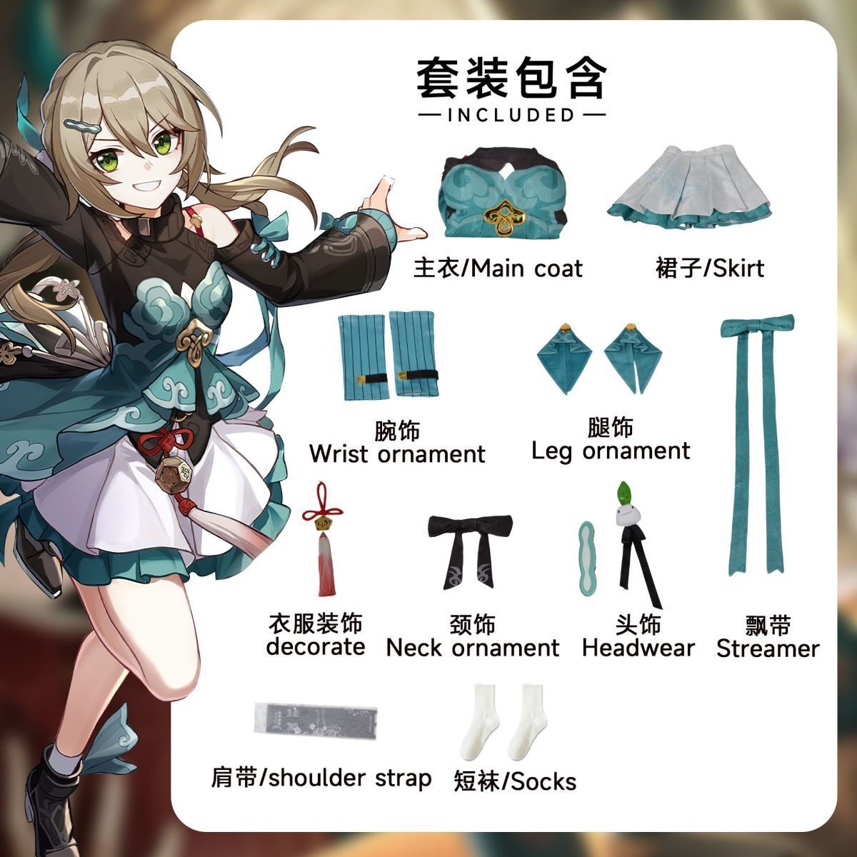 崩坏崩铁星穹铁道青雀cos