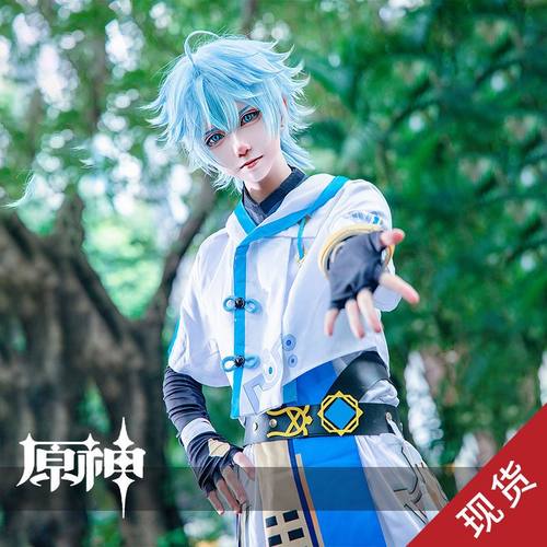 重云cos服原神迪卢克行