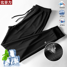 88元包邮 BEVERRY/比菲力  男子凉感回弹减压长裤