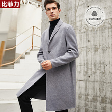 498元包邮 BEVERRY 比菲力 MNDY9902 男士双面呢纯羊毛大衣