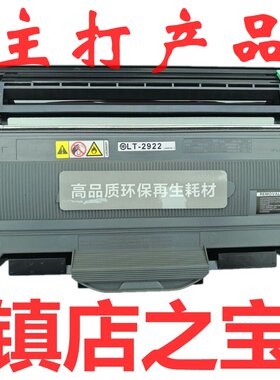 适用联想LD2922 LT2822 LJ2200 2250N M7205 M7215 M7250硒鼓粉盒