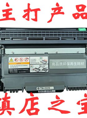 适用于兄弟DR2250硒鼓TN2215粉盒2240D MFC7360 7860 7470 DCP706