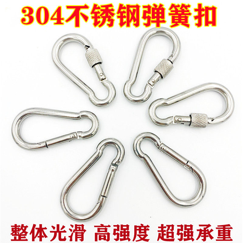 304不锈钢弹簧扣登山安全保险扣钥匙锁扣葫芦链条绳扣环狗链卡扣