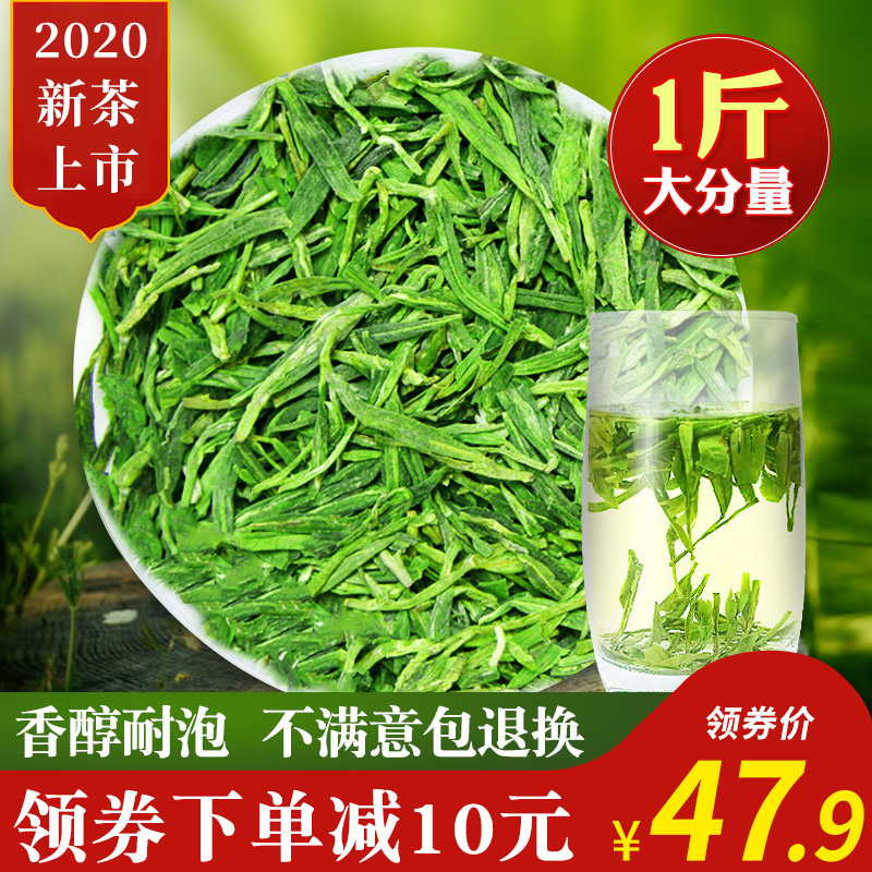 2020新茶杭州龙井绿茶雨前茶叶龙井茶散装正宗春茶农直销500g