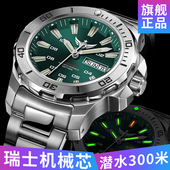 瑞士机芯全自动机械表男潜水手表男表氚气夜光绿水鬼男士 手表V5.1