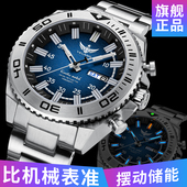 比机械表准 夜光防水腕表V1035 混动机械表 男士 手表人动电能男表