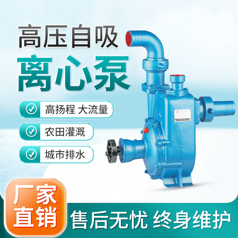 创民高压自吸喷灌离心泵大流量高扬程农用抽水机柴油机拖泵正反转