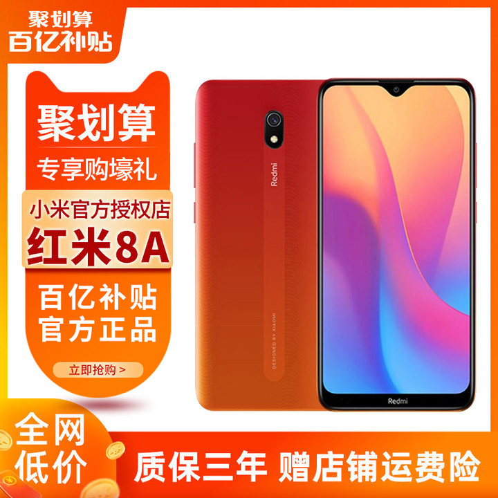 【活动价】直降速发  老人/备用  小米 Redmi 8A 骁龙855puls官方旗舰5G黑鲨9ccnoteSE se8a78a红米10青春