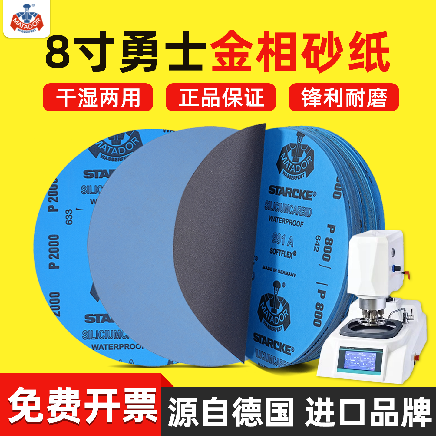 8寸德国勇士金相砂纸实验研磨200mm圆形带背胶水磨汽车文玩水砂纸,标准件/零部件/工业耗材,砂纸,淘宝优惠券,粉丝福利购,淘宝优惠卷
