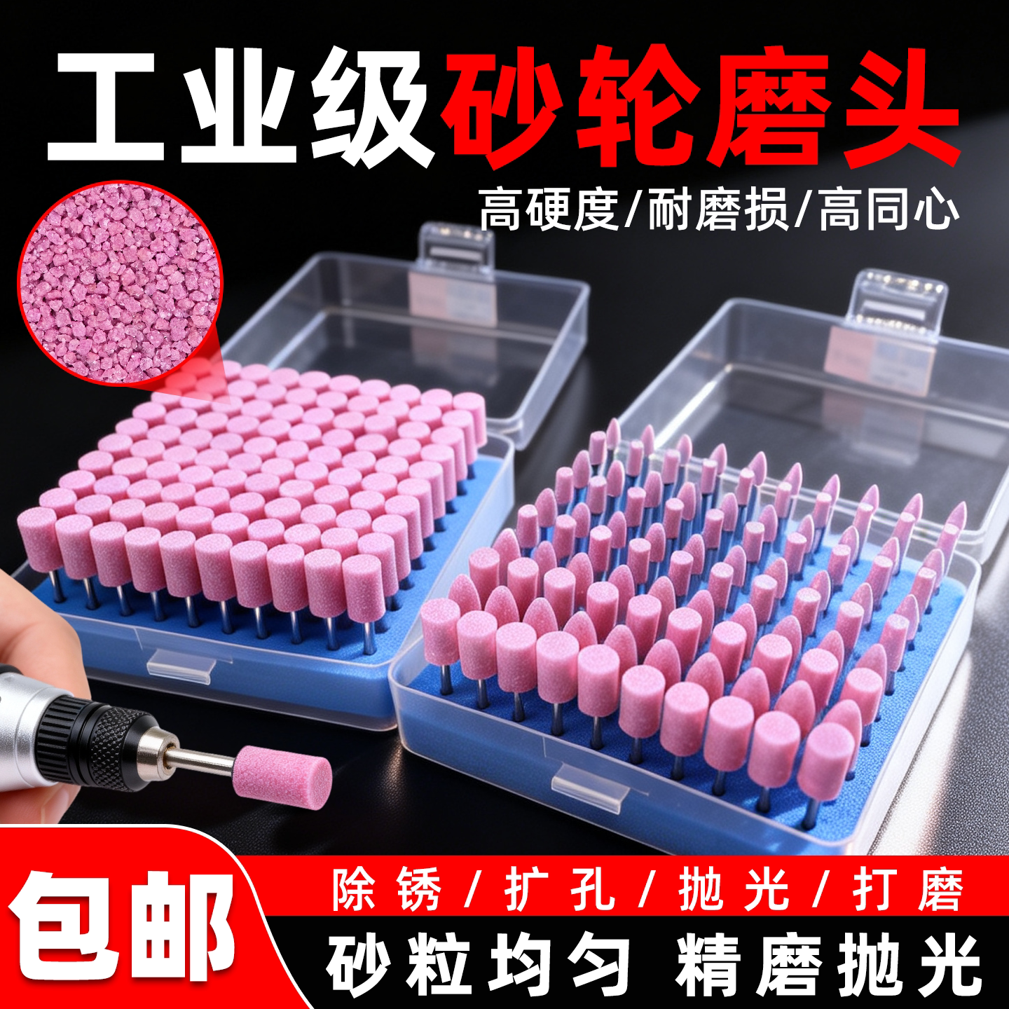 砂轮火石仔打磨头红刚玉图片