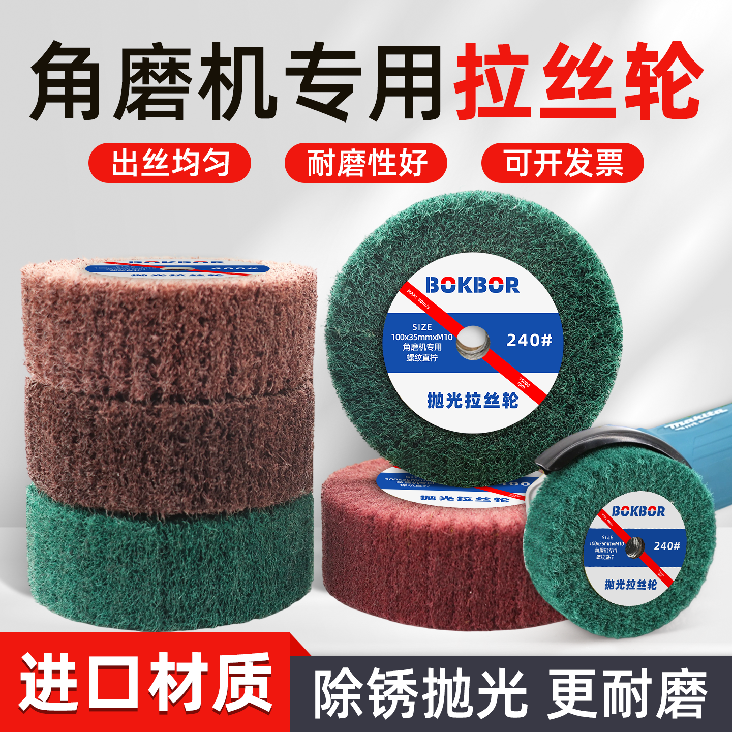 角磨机专用拉丝轮抛光拉丝轮除锈