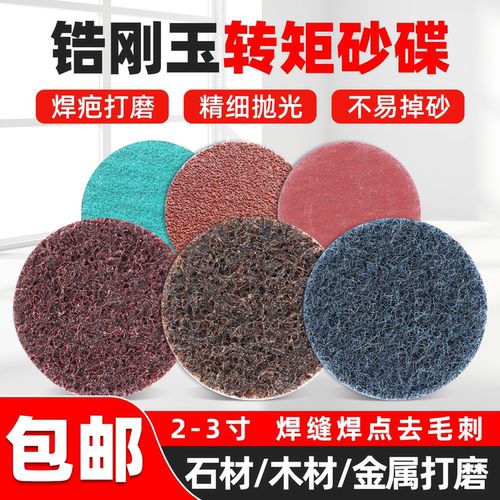 3M转矩砂碟片圆形旋转锁扣砂碟