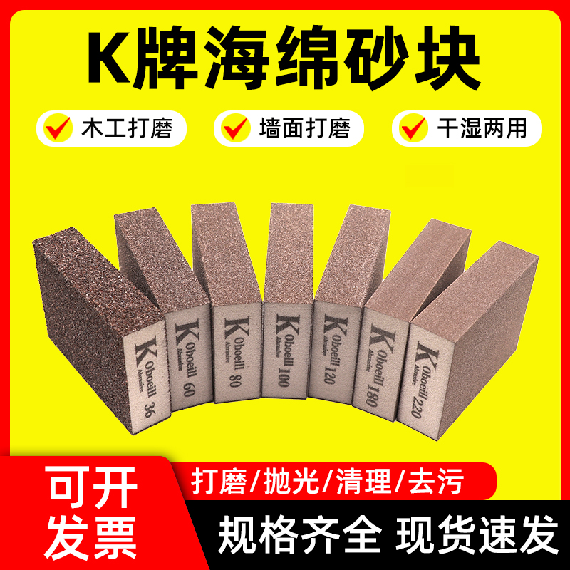干湿两用海绵砂块耐磨不掉砂
