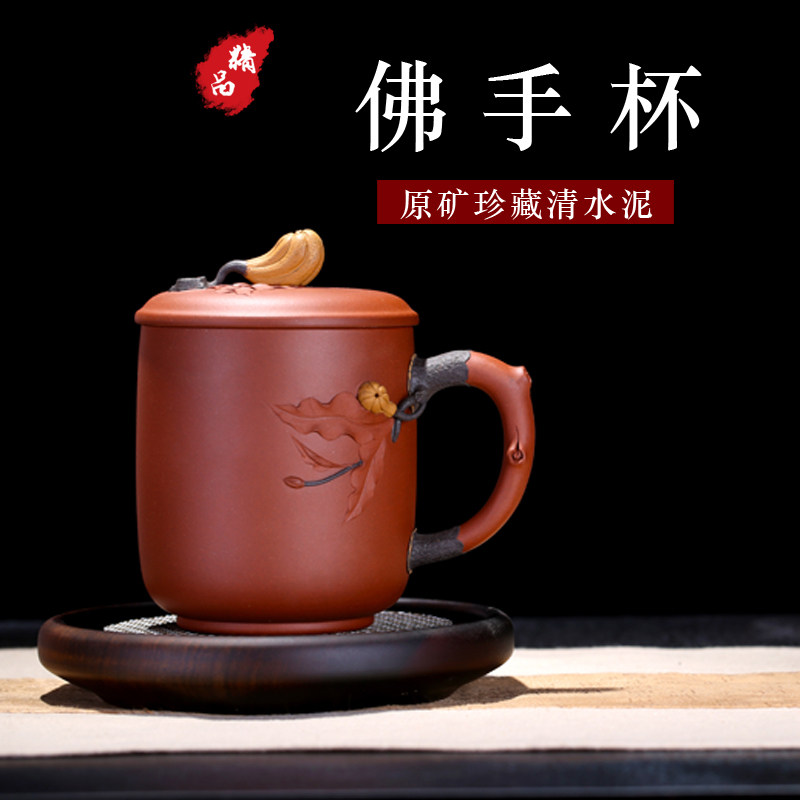 名家高档紫砂茶杯佛手高工周小明