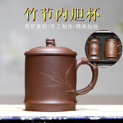 竹节内胆杯茶水分离过滤茶漏纯全手工原矿底槽青正宗紫砂杯高档
