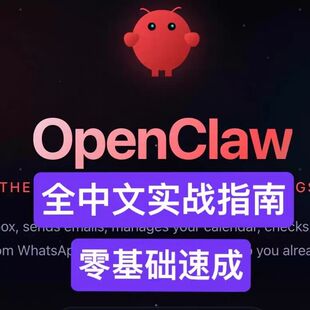 飞书一键部署Openclaw龙虾本地部署安装部署可对接多个软件ai新手