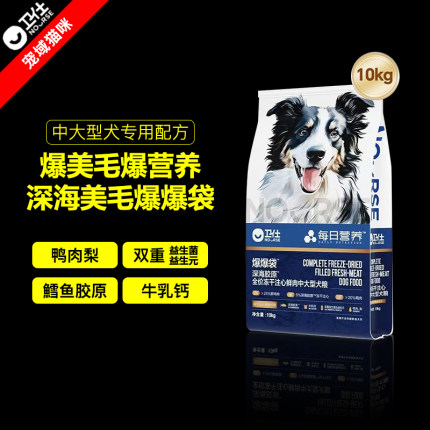 卫仕爆爆袋中大型狗粮美毛金毛边牧鸭肉梨全阶段犬粮10kg