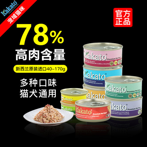 卡格新西兰进口猫罐头无谷猫湿粮