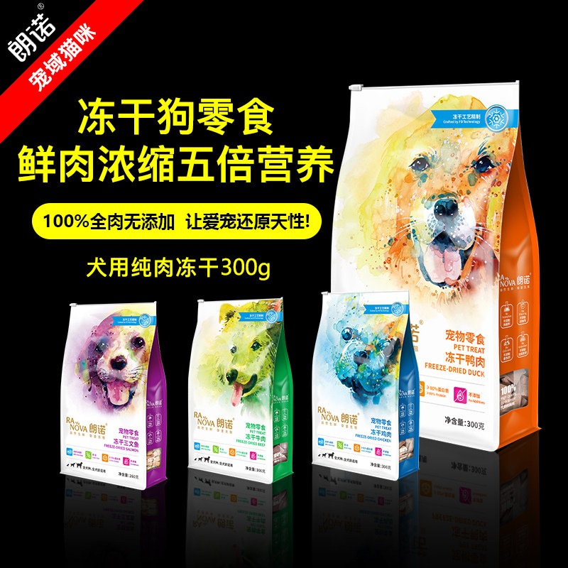 朗诺冻干狗零食鸡肉鸭肉三文鱼多口味宠物营养训狗狗奖励磨牙零食,宠物/宠物食品及用品,狗冻干零食,淘宝优惠券,粉丝福利购,淘宝优惠卷
