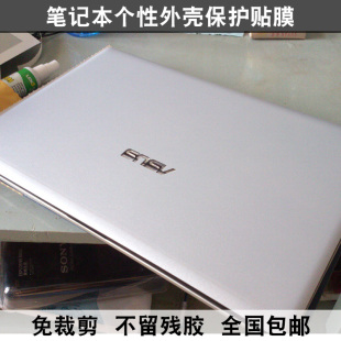 VM590L 华硕UX31 X501 UX32贴膜X501U R556L外壳膜银色磨砂 X401U