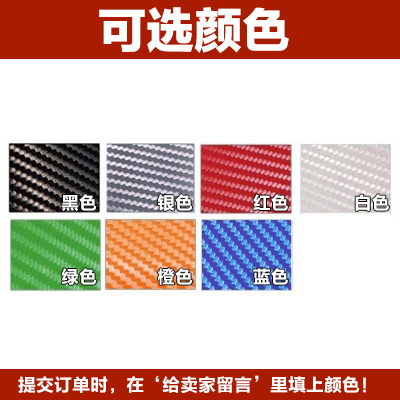 华硕贴纸飞行堡垒碳纤维外壳膜