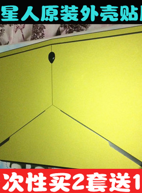 M14X R3外星人贴膜alienware 15 R2外壳膜M17X R2R3贴纸水晶贴膜