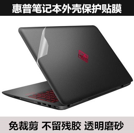 惠普15-dk0126tx光影精灵5 X360 ENVY 15-bp0003TX外壳膜透明磨砂