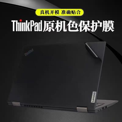 ThinkPadE14 Gen6电脑E14gen2/3/4/5外壳贴膜E14gen7机身膜外壳膜